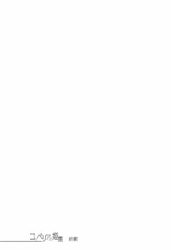 Бордель Коппелия (Coppélia Brothel) БОЖЕСТВЕННАЯ РИСОВКА В ХЕНТАЕ! | Автор: Endou Okito - цвет, романтика, большие сиськи
