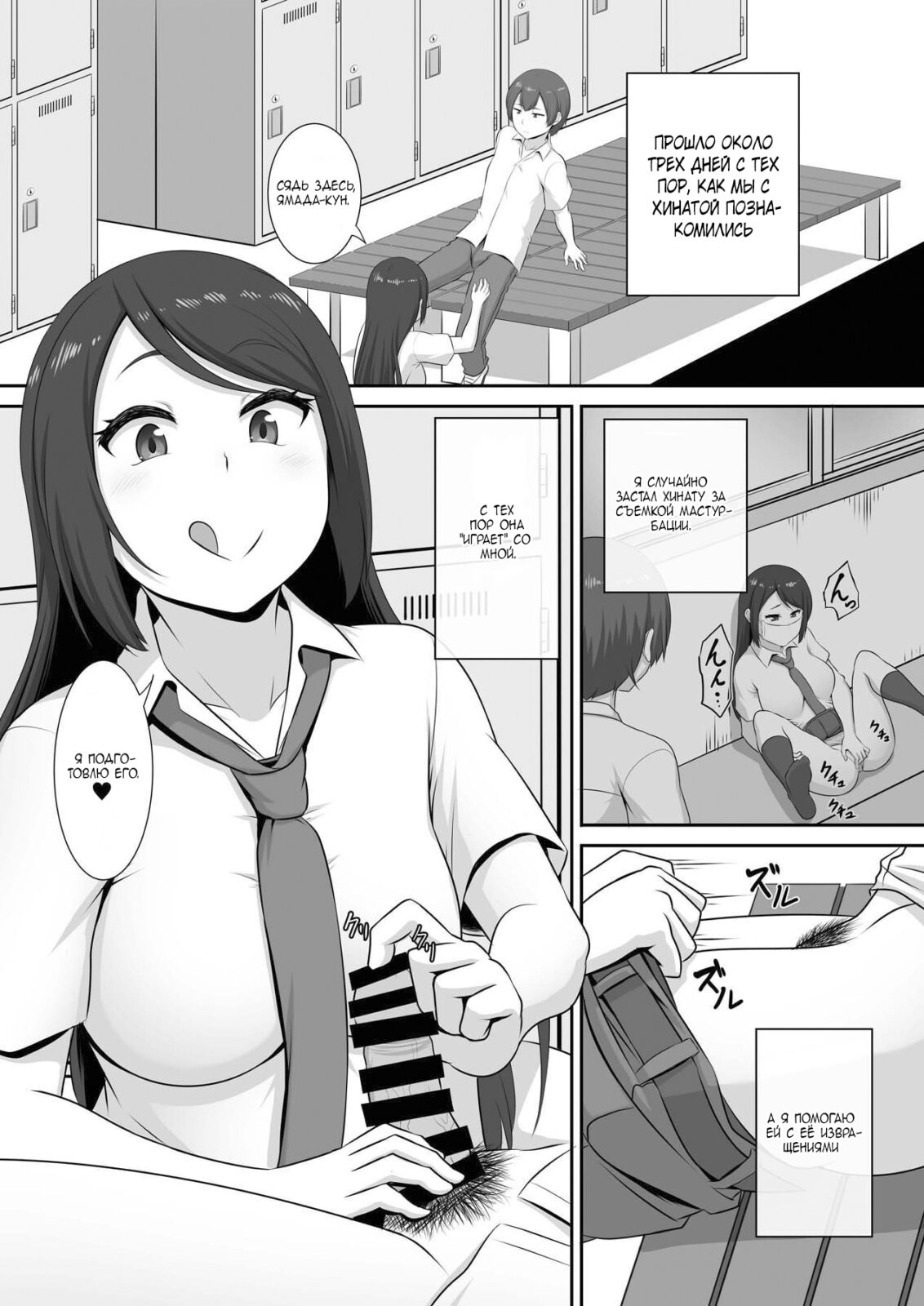 Hinata-san no Hatsujou Jijou хентай манга на русском - школьницы, Школа, фетиш, минет, большие сиськи